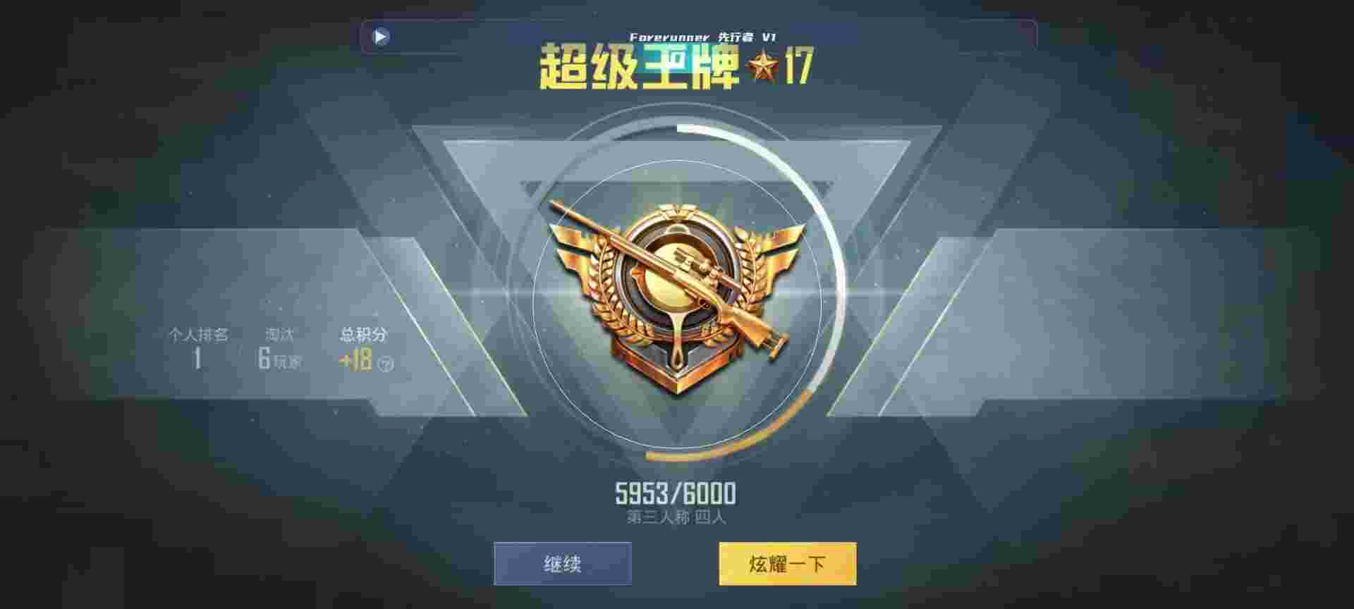 和平精英鸡腿辅助自瞄 - 准星辅助器免费版辅助预览图